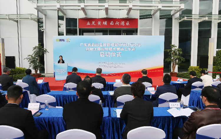 足彩网官网
审评认证中心药械注册指导服务黄埔工作站启动运行