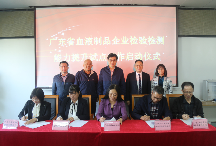 足彩网
启动血液制品生产企业检验检测能力提升试点工作