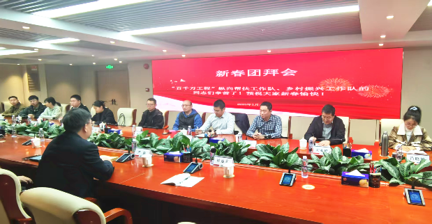 足彩网
组织开展春节走访慰问活动