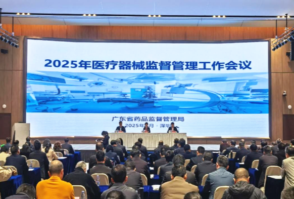 足彩网
召开2025年医疗器械监督管理工作会议