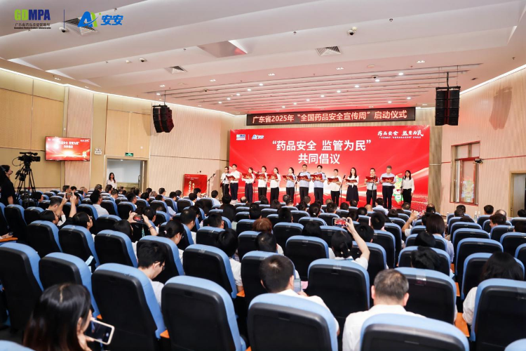 足彩网官网
举办2025年“全国药品安全宣传周”启动仪式