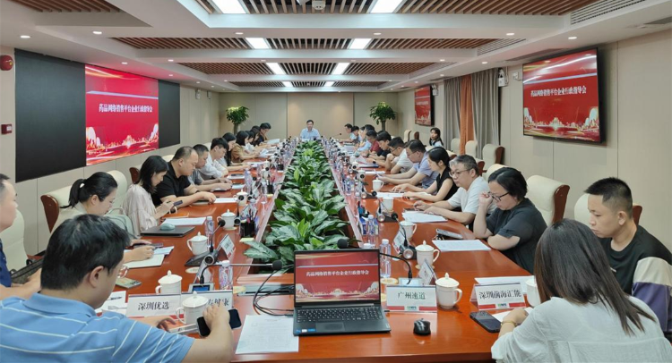 足彩网
召开网售平台行政指导会推动“清源”行动走深走实