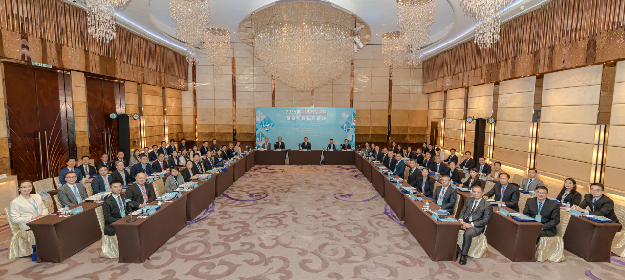 【南方网】2025年粤港澳大湾区药品监管协作会议在香港召开！