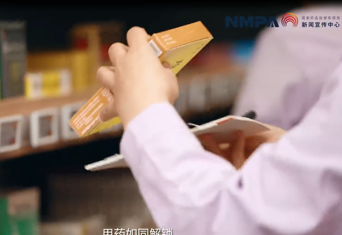 宣传片丨《处方里的温度》