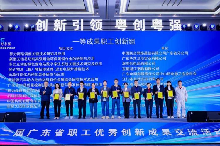 省药检所中药质量创新项目斩获全省职工优秀创新成果一等成果