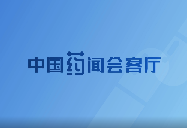 中国药闻会客厅 | 拉唑类胃药能当“聚餐护身符”提前吃吗？